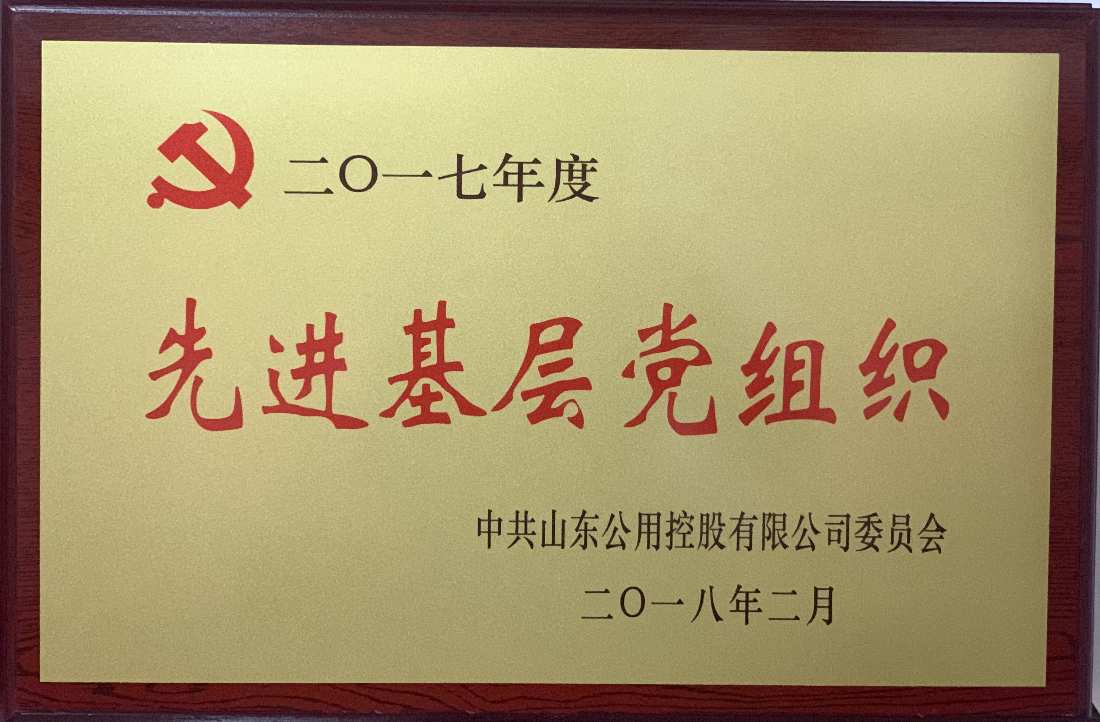 ��(j��)���ĺ͹������޹�˾�s�@2017��ȹ��ÿع����M(j��n)�����h�M��